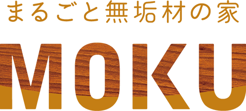 まるごと無垢材の家 MOKU